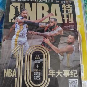 NBA特刊2019年10月上