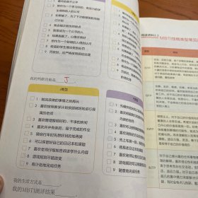 学生生涯发展手册（学生版）