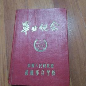 日记本《毕业纪念》(内页撕了一页如图)