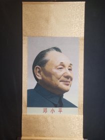 编号WR015 织锦布画 邓小平 装裱尺寸：153×70cm 画芯尺寸：88×58cm 实物拍摄 备注：因手机和光线问题图片之间会有色差