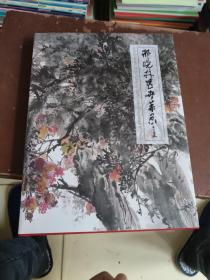 邢晓玲花卉笔墨作品集。