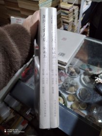 漯河文史大观-旅游卷（上、下）全新未拆封