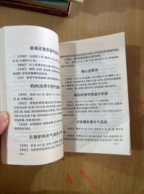 男女补肾强身秘诀