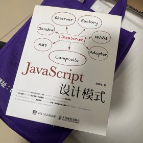 JavaScript设计模式