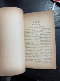 中国现代文学作家作品资料索引