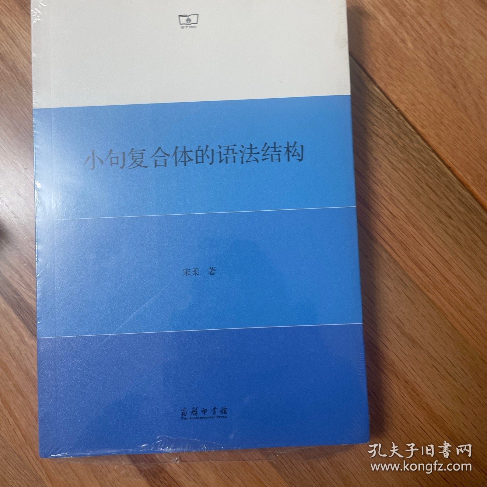 小句复合体的语法结构