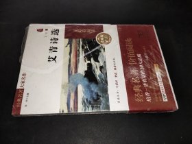 经典名著 大家名作：艾青诗选（素质版）