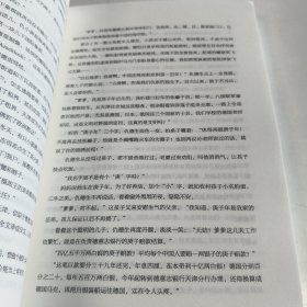 蔡骏：镇墓兽