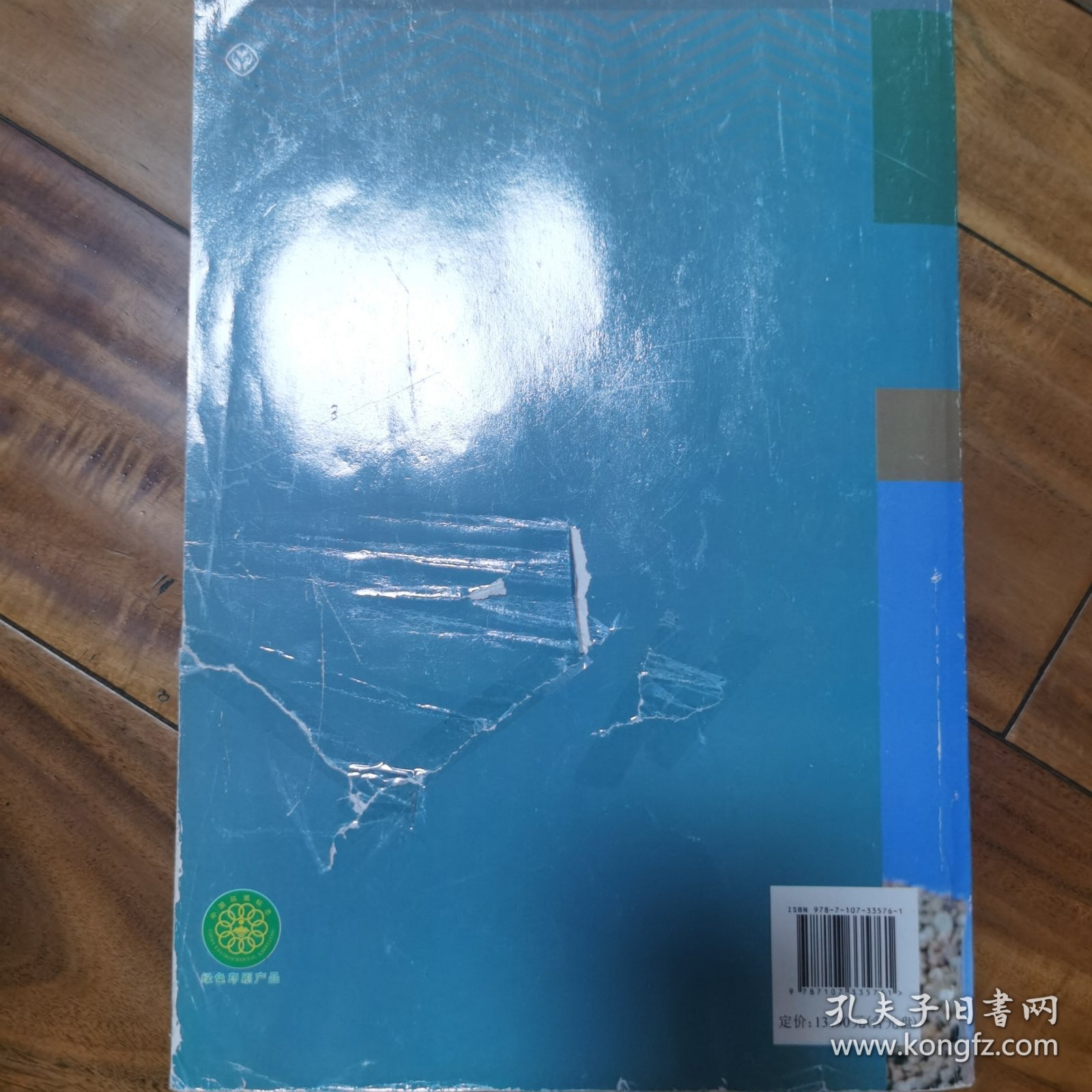 高中物理老教材(高中物理老教材电子版选修一)  第2张