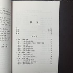 从古越藏书楼到绍兴图书馆