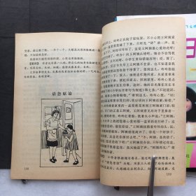 怎样写状物作文、怎样记事、怎样写书信、怎样写日记、怎样写看图作文；【5本合售】全国小学生优秀作文精选