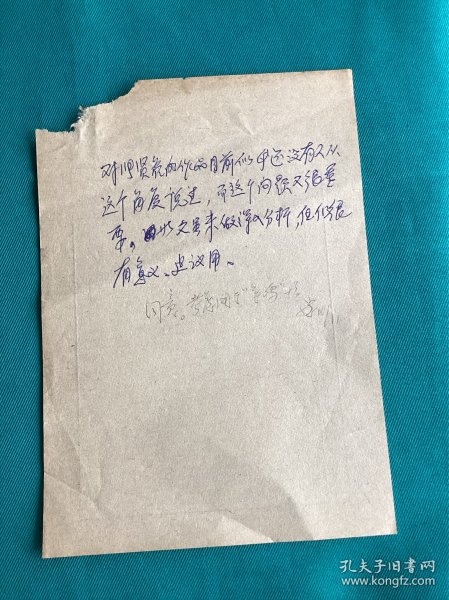 陕西期刊文艺评论编辑对张贤亮作品审阅了