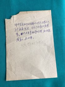 陕西期刊文艺评论编辑对张贤亮作品审阅了