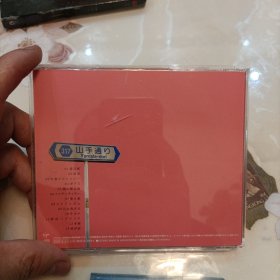日版CD 椎名 林檎 – 勝訴ストリップ