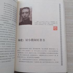 民国文人系列·纸上性情：民国文人书法（上册）