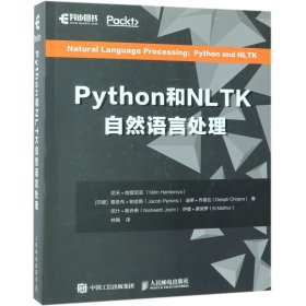 Python和NLTK自然语言处理