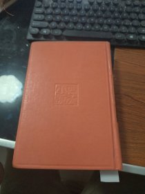 脂砚斋评批 红楼梦 下 Y103