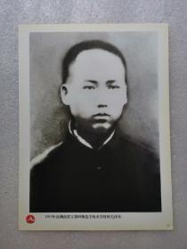 老照片：1913年在湖南省立第四师范学校求学时的毛泽东