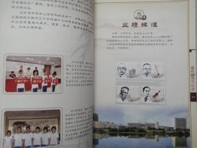 揭阳第一中学建校270周年纪念 （邮册）