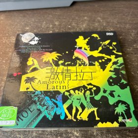 激情拉丁 CD