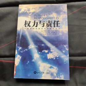 权力与责任：构建跨国威胁时代的国际秩序（馆藏）