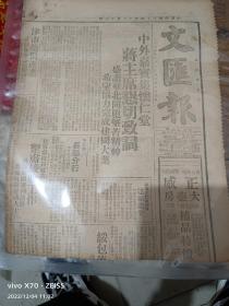 文汇报