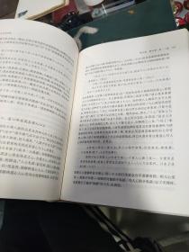 中国古代哲学史   下册