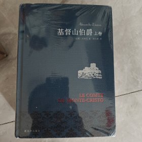 基督山伯爵