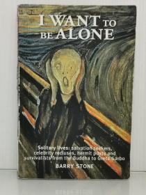 《历史中的隐士们》  I want to be alone by Barry Stone（哲学）英文原版书