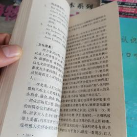 边读边聊学会话