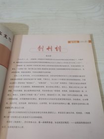 梅惠情（创刊号）