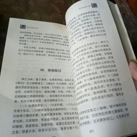 1900－1949中医期刊医案类文论类编：名医治验汇编》，书脊中部有点压扁变的样子，见图