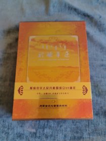 聆聽草原 獻(xiàn)給中華人民共和國成立60周年 金碟CD6碟 精裝珍藏