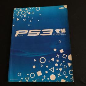 PS3专辑VOL.14（含光盘）