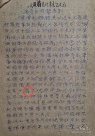 《叶复元致王用宾函》 誊写件，非原函！刊于1961年《山西文史资料》第一辑。按：太原辛亥起义前夜，杨彭龄绐之于张树帜：已与黄国樑、景定成［景梅九］、李岐山（张树帜在其日记中误写为李嵩山）等议定南下韩信岭后联络当地哥老会再反攻省垣。此计划多年之后某人尚耿耿于怀，故于三十年代蒐集辛亥革命史料之际问诸求证于叶滋初；而当初张树帜于折返之际切断85标与外界电报联系则别有深意