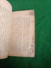 人民公敌蒋介石，东北书店，1948年，东北书店！