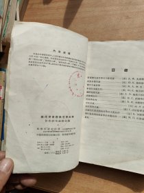 现代资产阶级哲学批判