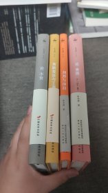 【签名钤印题词本】朱永嘉 签名钤印题词《刘邦与项羽》《商鞅变法与王莽改制》《论曹操》《论李贽》四册合售