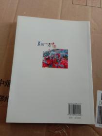 美国大学生看中国