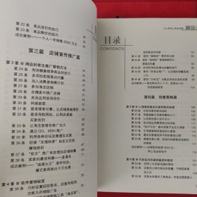 118条网上商品销售黄金法则