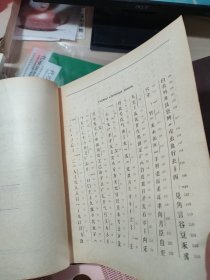 俄华辞典、俄华辞典部首检字表（两册合售）