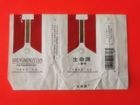 生命源烟标