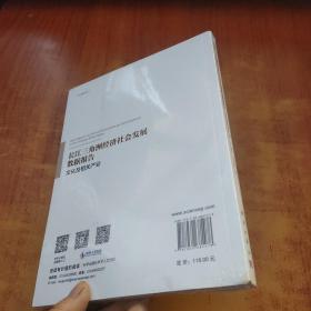 长江三角洲经济社会发展数据报告·文化及相关产业【未拆封】