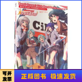 BanG Dream! 少女乐团派对!官方视觉设定集.02（收录游戏卡牌插图及相关视觉插图）