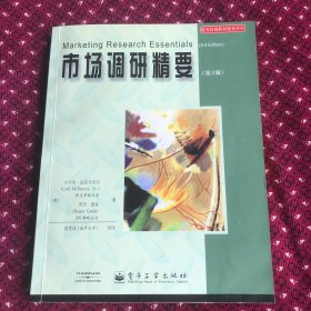 市场调研精要第 3 版