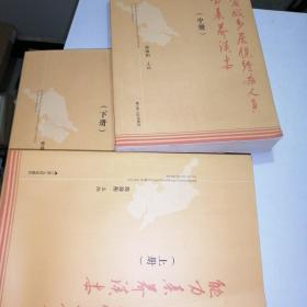 江苏省城乡居保经办人员能力素养读本 上中下 全三册