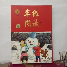 年级阅读四年级上册小学生部编版语文阅读理解专项训练4上同步教材辅导资料