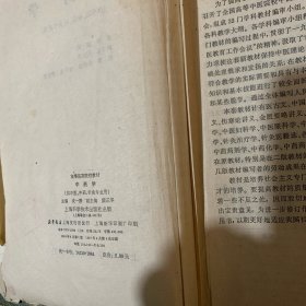 高等医药院校教材(供中医、中药、针灸、):中医妇科学;方剂学;中医基础理论;中医内科学;中药学;中医诊断学;中医儿科学;共七册和售(书皮有点破损,内容完整无损)