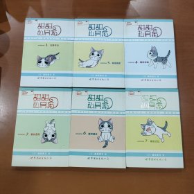 甜甜私房猫1：无家可归