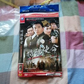 【连续剧】特殊使命 DVD（6碟装）